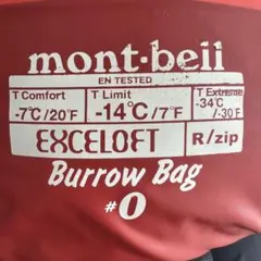 yunoモンベル バロウバッグ #0 レッド 未使用品 Amazon.co.jp: モンベル シームレスバロウバッグ #0 R/ZIP レッド