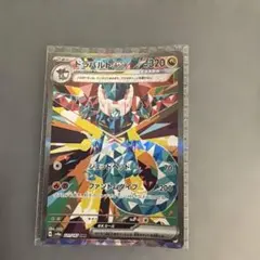 ドラパルトex SAR SV8a テラスタルフェスex 221/187