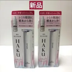 2025年最新】HAKUの人気アイテム - メルカリ