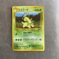 PSA9】ベイリーフ 007/T ポケモンカードトレーナーズVol.16 - メルカリ
