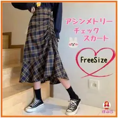 【新品】カジュアル　可愛い♡　アシンメトリー　チェックスカート　フリーサイズ　a