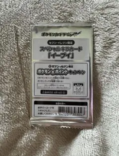 ポケモンカード イーブイ 235/BW-P セブンイレブン 未開封 プロモ