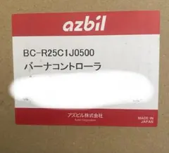 新品未開封アズビル バーナコントローラ BCーR25C2G0500 1個 新品未開封アズビル バーナコントローラ BCーR25C2G0500 1個 - メルカリ