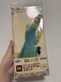 推しの子 ビッグアクリルスタンド B賞