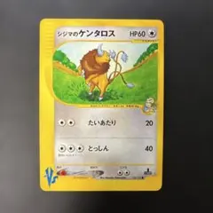 ポケモンカードVS シジマのケンタロス 036/141 5v3 - メルカリ