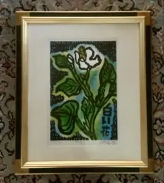 リチャード・スペア 版画 「日本の花器とゆり」 - メルカリ