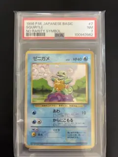 【PSA10】ゼニガメ ポケモンカードClassic CLK キリ番 末尾777 PSA10】ゼニガメ ポケモンカードClassic CLK キリ番 末尾777 - メルカリ