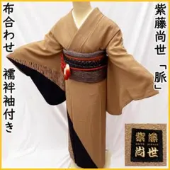 509mh3●紫藤尚世 松皮 訪問着 単衣 襦袢袖付 寿々 付下げ調●状態良 509mh3○紫藤尚世 松皮 訪問着 単衣 襦袢袖付 寿々 付下げ調