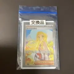 ポケモンカード リーリエの決心 SAR 091/063 エラー - メルカリ