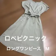 【ロペピクニック】ウエストリボン付き ワンピース ピスタチオカラーM