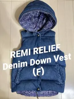 REMI RELIEF / Denim Down Vest コンチョボタン（F）