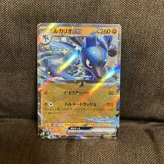 キングドラex RR SV6a ナイトワンダラー 012/064