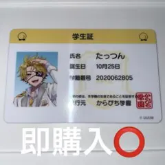 たっつん ポストカード まとめ売り 2025年最新】ポストカードたっつんの人気アイテム - メルカリ