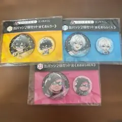 【まとめ売り】ドズル社　エンタメくじ　缶バッチ2個セット（おんおらめん）