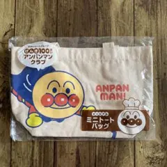 アンパンマン 非売品 トートバック