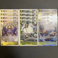 黄エネル デッキパーツ まとめ 新時代の主役 空島 ワンピースカード 黄