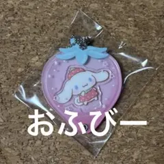 サンリオ シークレットカスタムアクリルチャーム いちご シナモロール シナモン