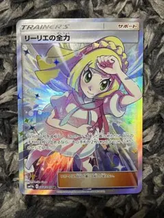 リーリエの全力 SR SM11b ドリームリーグ 068/049