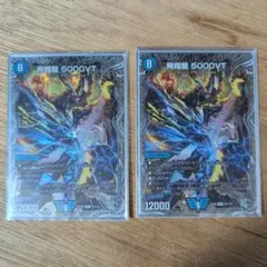 5000vt csプロモ 3枚 飛翔龍5000VT - カードラッシュDM