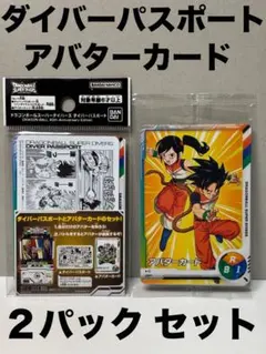 ドラゴンボール ダイバーズ 40th ダイバーパスポート アバターカード