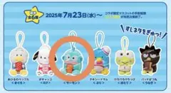 はぴだんぶい ハンギョドン マスコット