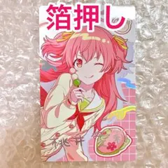 【匿名配送】 桃井愛莉 バースデー アニバーサリー エピカ 箔押し