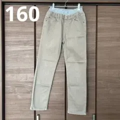 【裏起毛】ベージュ 長ズボン 160 ウエストゴム