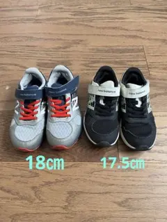 New Balance キッズスニーカー 2足セット