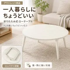 フォロー割【新品】天然木 センターテーブル 引出し付き オーバル