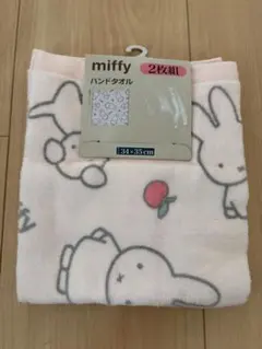 miffy ハンドタオル 2枚組 34×35cm しまむら