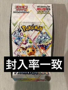 テラスタルフェスex ポケモンカード 1BOX 封入率一致