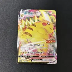 2026年最新】ピカチュウVMAXプロモの人気アイテム - メルカリ