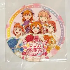 2026年最新】ラブライブ コースターの人気アイテム - メルカリ