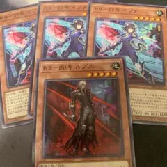 イヅナ　ルプス　2種4枚