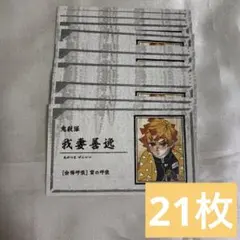 鬼滅の刃 愈史郎 名刺 カード 37枚 - メルカリ