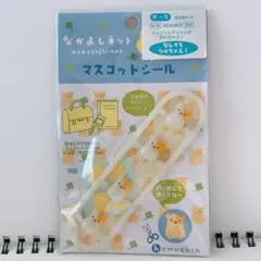 2025年最新】なかよしネットサンエックスの人気アイテム - メルカリ