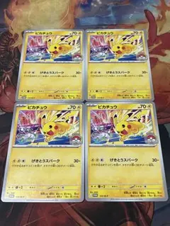 2026年最新】げきとうスパークの人気アイテム - メルカリ