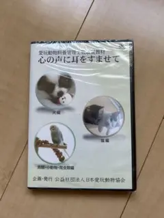 心の声に耳をすませて DVD 3枚組