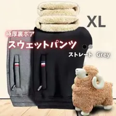 615 スウェットパンツ 裏起毛暖パン　ゴム　極暖　ストレート グレー XL