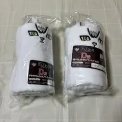 一番くじ ハイキュー -最強の挑戦者- D賞 2個セット