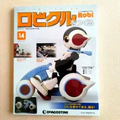 2026年最新】ロビ 組み立ての人気アイテム - メルカリ