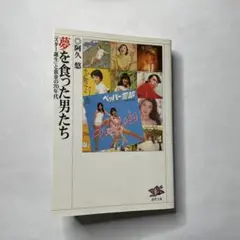 百恵・友和ゴールデン・コンビ 全作品ポスター縮小版POST CARD - メルカリ