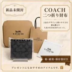 COACH 二つ折り財布 新品未開封 箱紙袋付き 黒のサムネイル