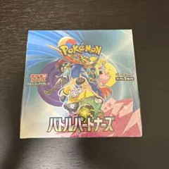 ポケモンカード バトルパートナーズ 1BOX シュリンクなし ぺりぺりあり