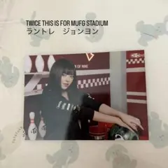 TWICE THIS IS FOR MUFG ラントレ　ジョンヨン　3