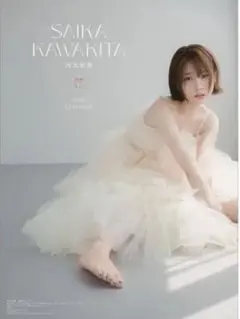 2026年最新】河北彩伽 チェキの人気アイテム - メルカリ