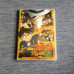 名探偵コナン 業火の向日葵 DVD