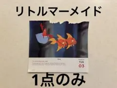 リトルマーメイド　日めくりカレンダー　海外　ディズニー　daily 2020