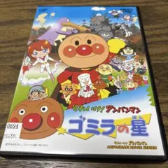 それいけ!アンパンマン ゴミラの星　DVD