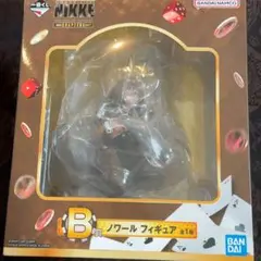 ニケ 一番くじ フィギュア　B賞　ノワール
